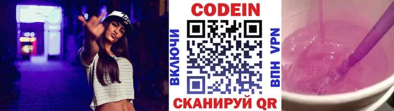 Кодеиновый сироп Lean напиток Lean (лин) Невель