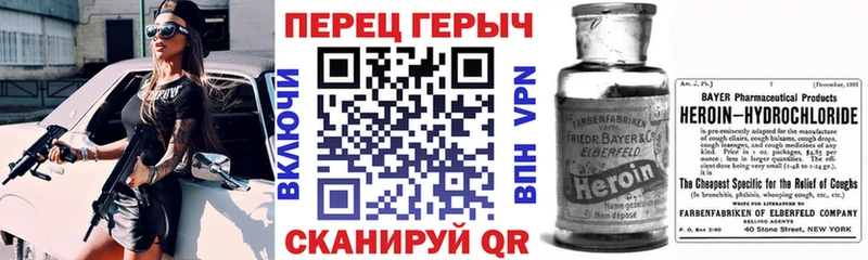 ГЕРОИН герыч  Невель 