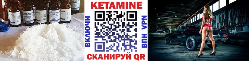 Кетамин VHQ наркошоп Невель