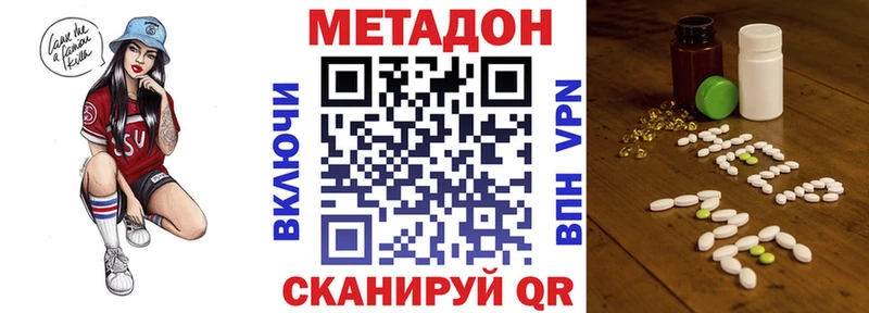 Метадон кристалл Невель